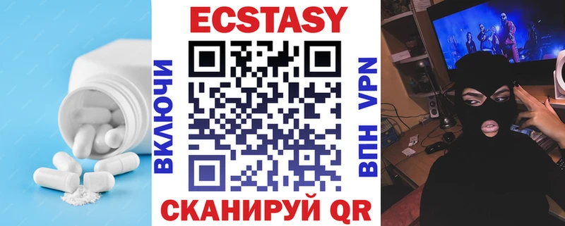 ЭКСТАЗИ 99% Рыбинск
