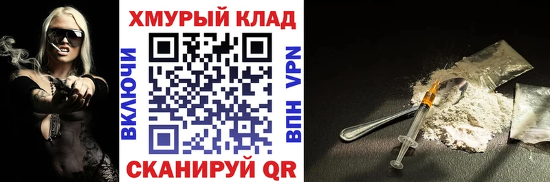 ГЕРОИН гречка  mega как войти  shop наркотические препараты  Рыбинск 