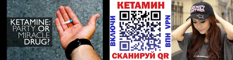Кетамин VHQ MEGA tor Рыбинск где купить
