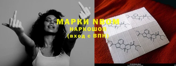 марки nbome Белокуриха