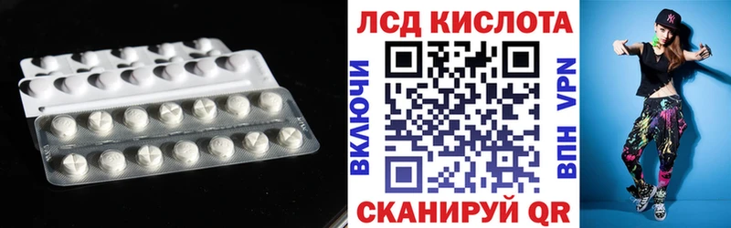 ЛСД экстази кислота  Рыбинск 
