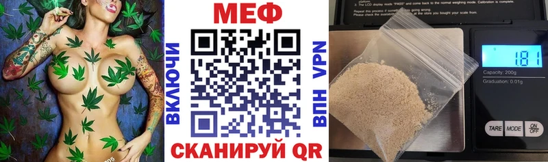 Меф mephedrone  как найти наркотики  Рыбинск 